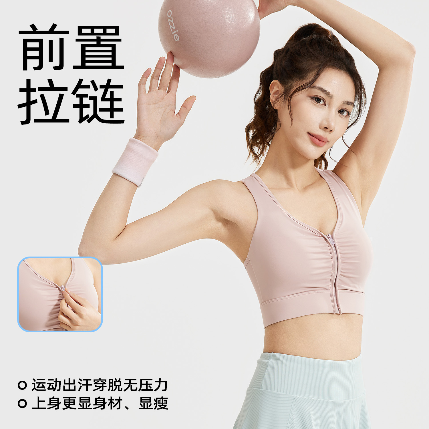 Peach-colored bra with a pleated front zipper - side view