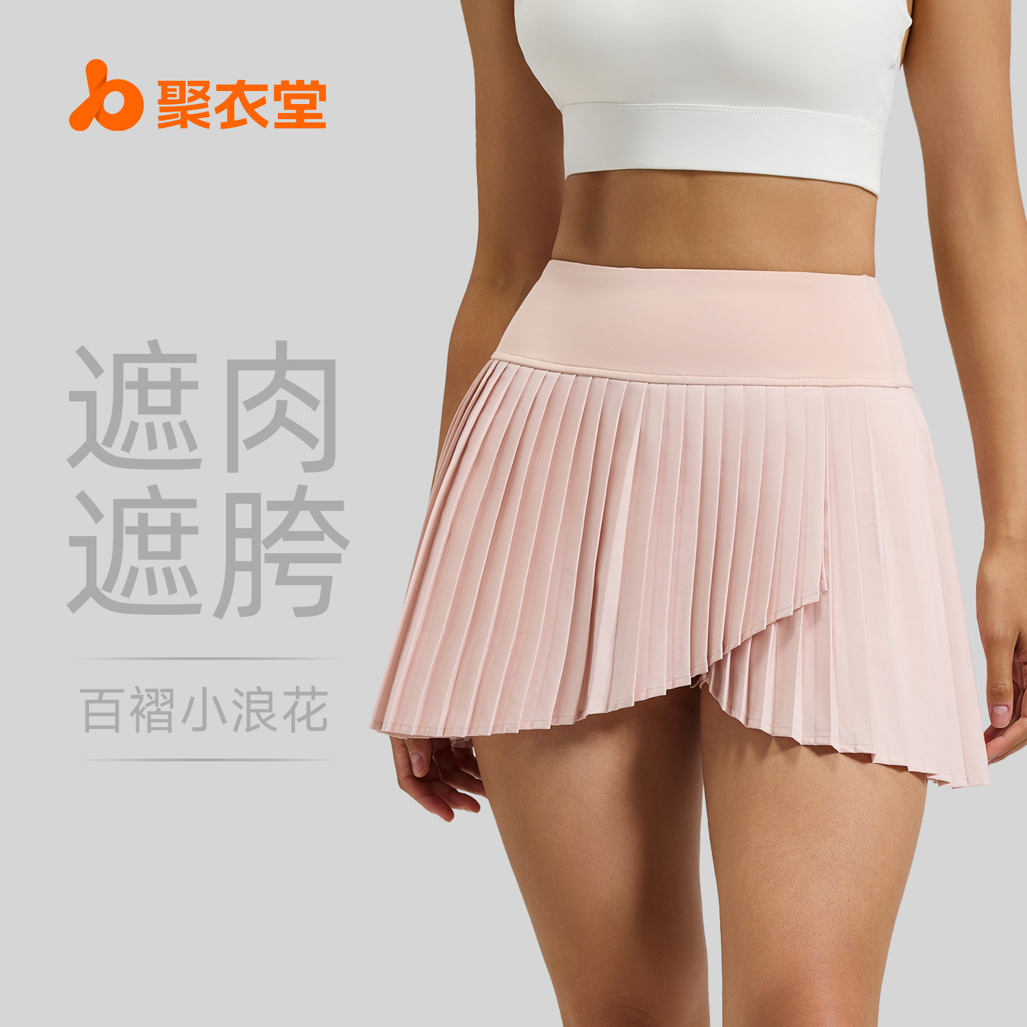 Pleated short skirt