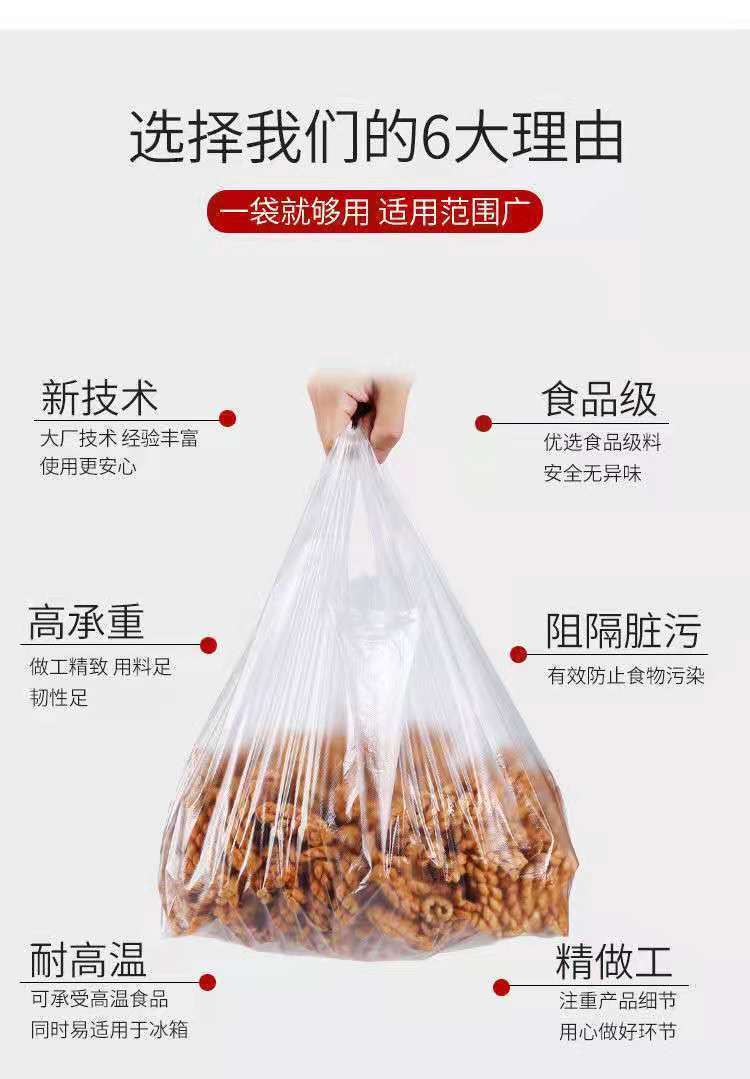 白色食品袋批发塑料袋一次性透明包装袋外卖打包袋方便袋背心袋子