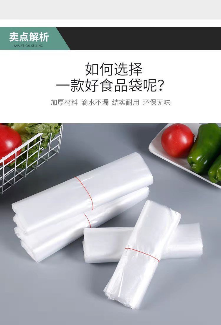 白色食品袋批发塑料袋一次性透明包装袋外卖打包袋方便袋背心袋子