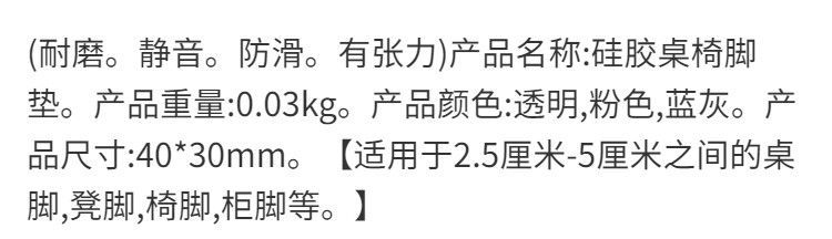 硅胶桌脚垫子椅脚垫凳子脚垫防滑静音耐磨保护套桌椅垫防滑底脚