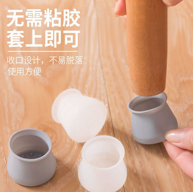 硅胶桌脚垫子椅脚垫凳子脚垫防滑静音耐磨保护套桌椅垫防滑底脚