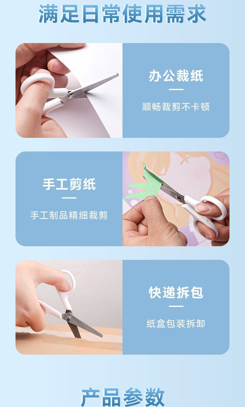 无印风白色便携式手工剪刀不锈钢美工刀带盖子儿童安全剪刀小剪子
