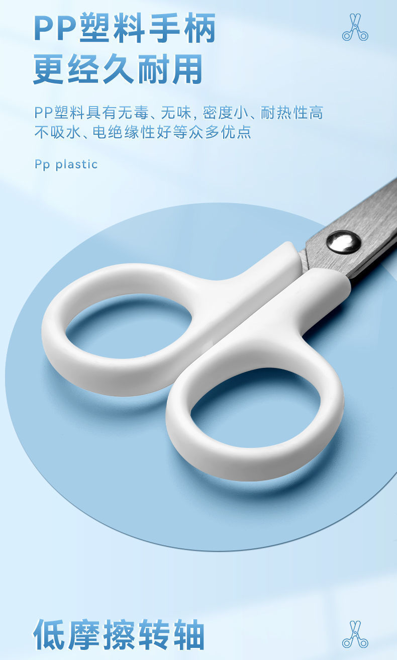 无印风白色便携式手工剪刀不锈钢美工刀带盖子儿童安全剪刀小剪子