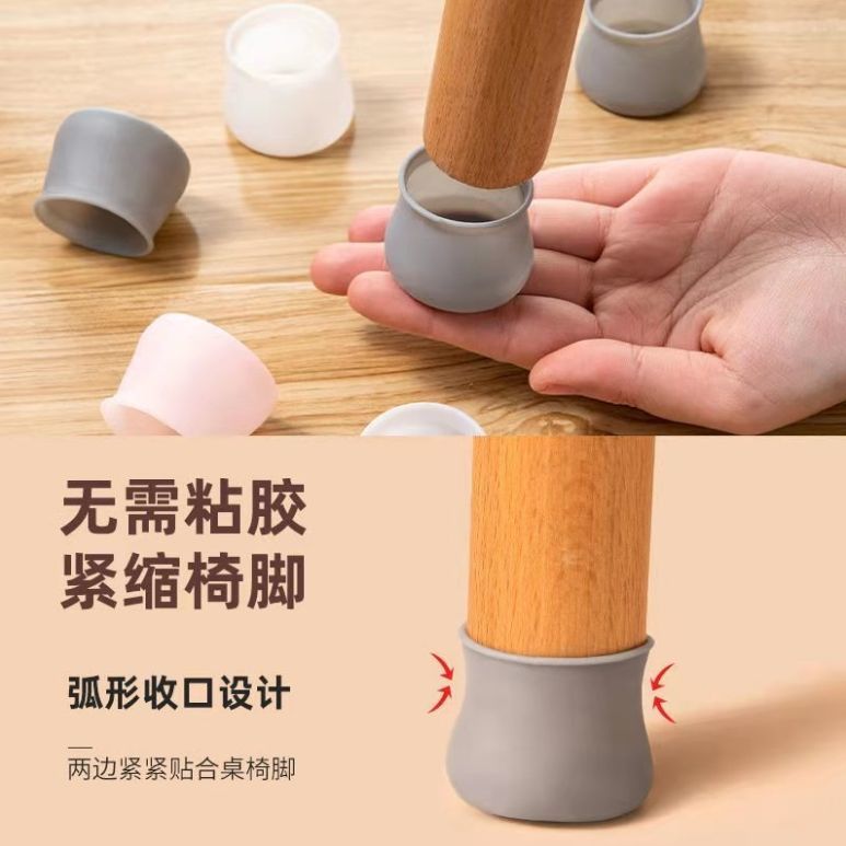 硅胶桌脚垫子椅脚垫凳子脚垫防滑静音耐磨保护套桌椅垫防滑底脚