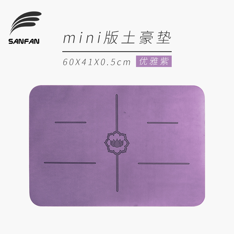 Nature  Rubber - 40*60*0.45cm - Single Color Zabuton Mat