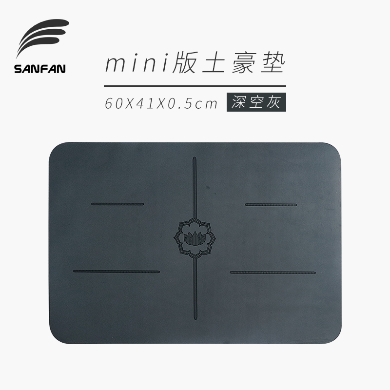 Nature Rubber - 40*60*0.45cm - Single Color Zabuton Mat - side view