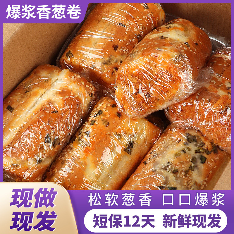 香葱鸡蛋肉松味面包整箱早餐三明治夹心吐司健康零食代餐休闲零食