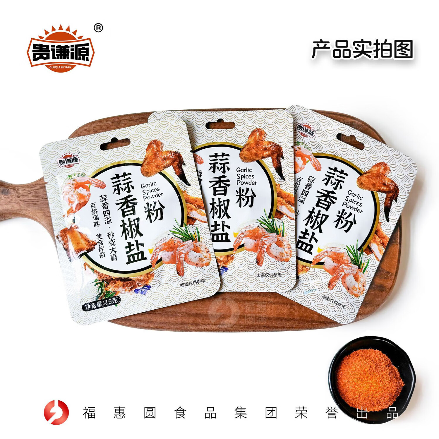 蒜香椒盐粉 撒料蘸料批发代发家用商用调味料复合调料蒜香椒盐