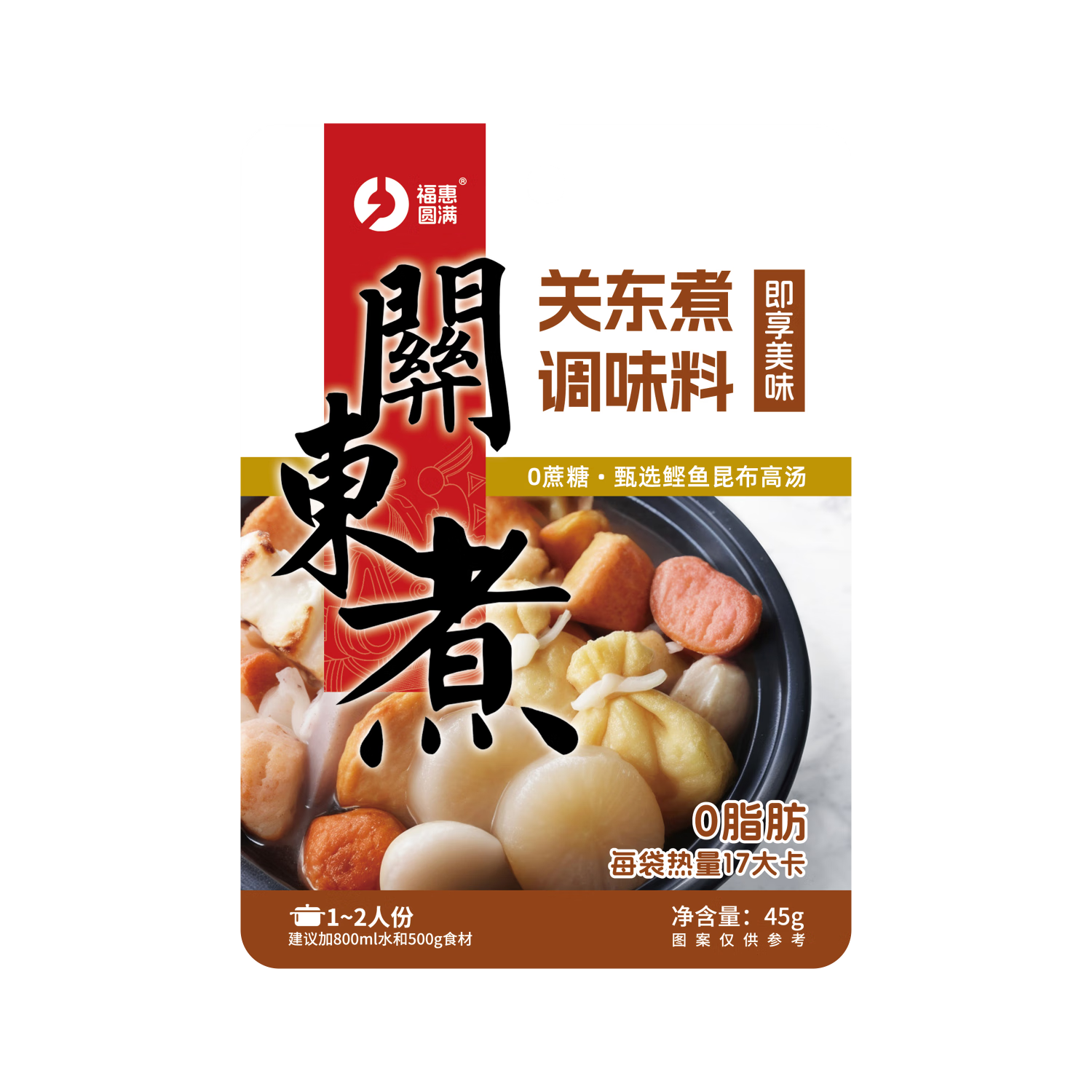 关东煮调味料0脂肪家用日式火锅底料汤料便利店关东煮调味料包 关东煮调味料45g*3袋