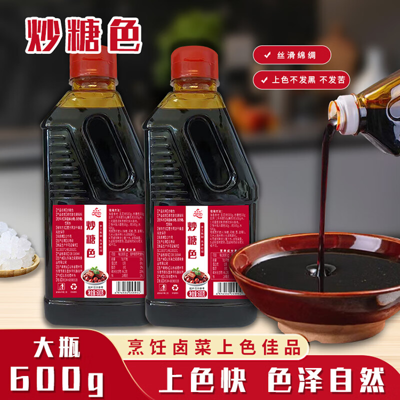 炒糖色卤肉红烧肉上色焦糖色商用家用卤料卤菜专用纯冰糖炒糖色汁