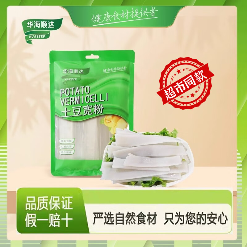 华海顺达 土豆宽粉228g/袋 火锅粉大宽韭叶土豆粉串串麻辣烫