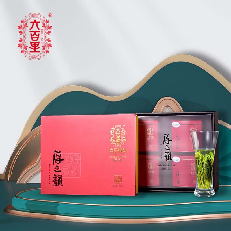 六百里 太平猴魁茶叶2024新茶绿茶 礼盒高端礼品送人公司商务礼盒