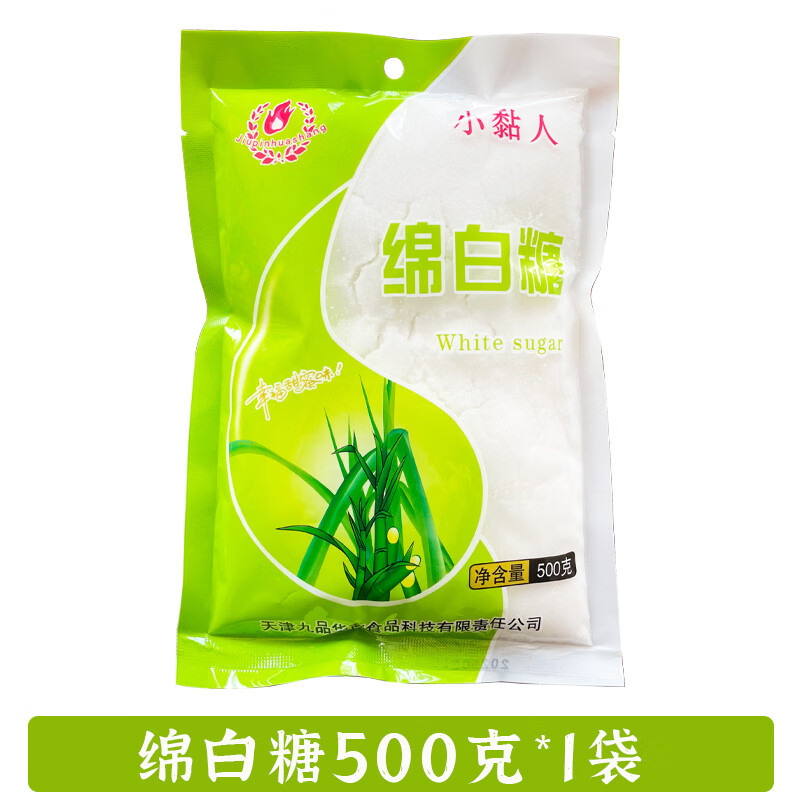 绵白糖白砂糖家用冰糖细砂糖冲饮喝棉糖食用烘焙原料厨房调味品