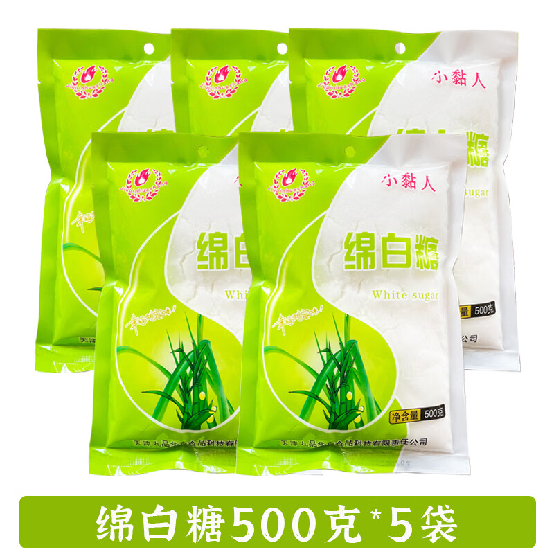 绵白糖白砂糖家用冰糖细砂糖冲饮喝棉糖食用烘焙原料厨房调味品