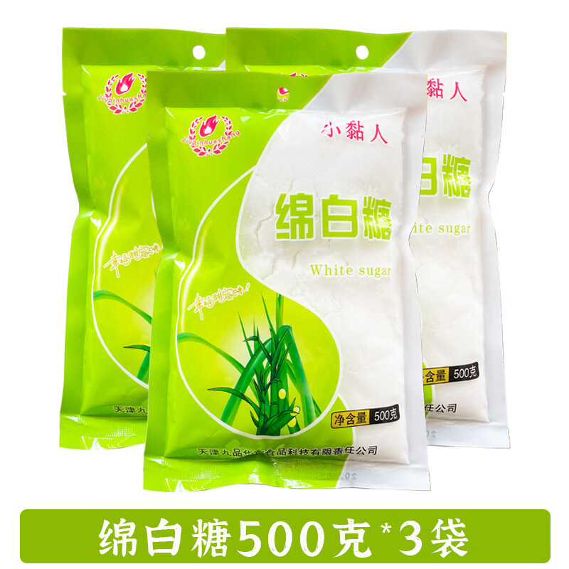 绵白糖白砂糖家用冰糖细砂糖冲饮喝棉糖食用烘焙原料厨房调味品