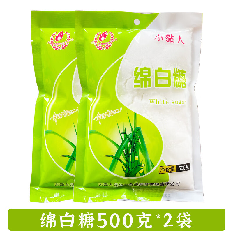 绵白糖白砂糖家用冰糖细砂糖冲饮喝棉糖食用烘焙原料厨房调味品