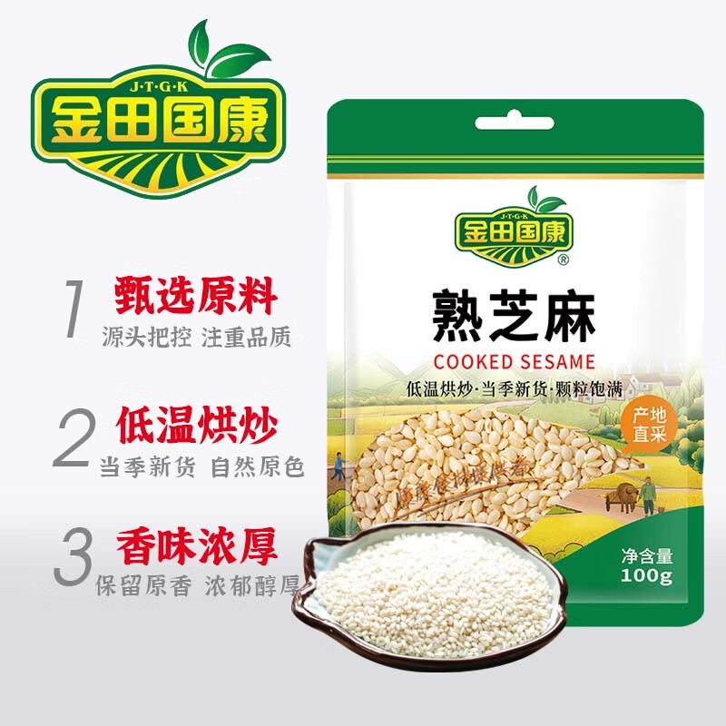 熟白芝麻100g/袋 低温炒制汤圆蛋糕面包用调味 烘焙原料即食干吃