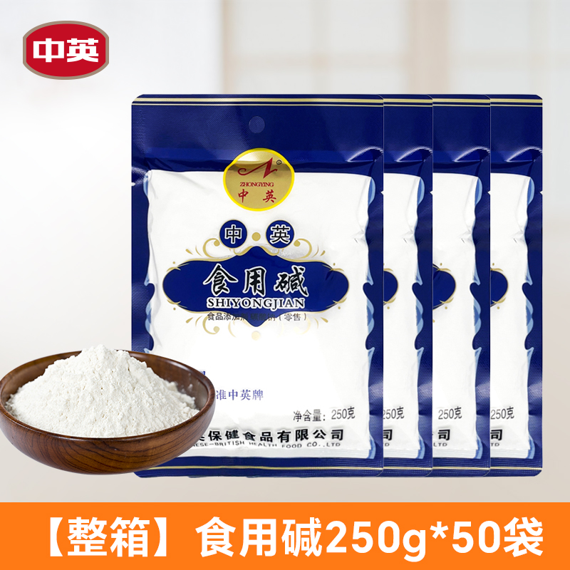 中英 食用碱250g/袋 烘焙商用家用 食用纯碱面 厨房清洁去油污除垢