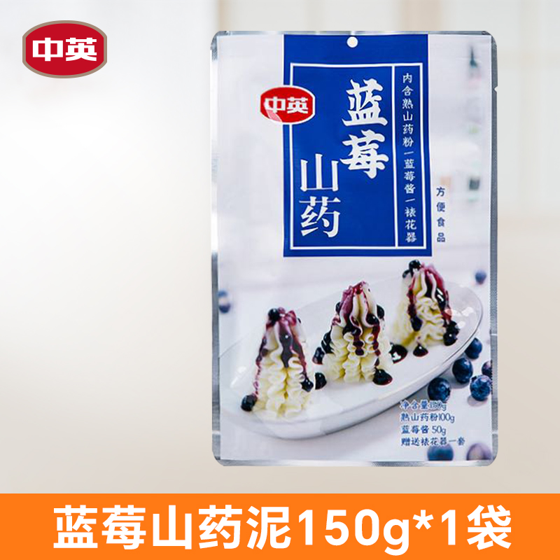 中英蓝莓山药泥半成品 山药粉蓝莓酱草莓酱裱花嘴亲子手工diy材料