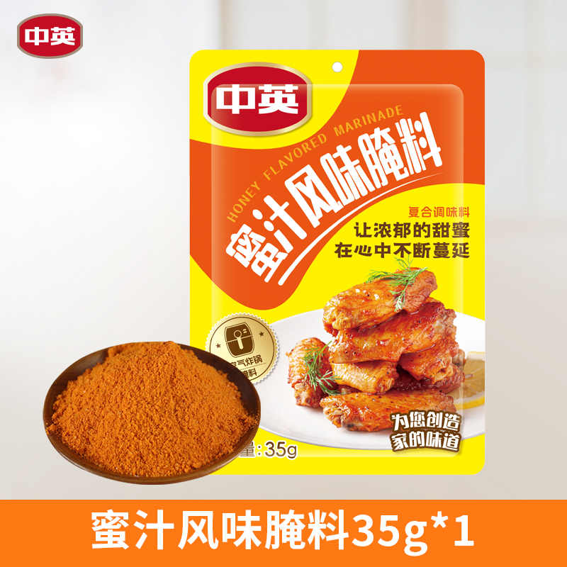 中英 蜜汁风味腌料 空气炸锅鸡翅烤翅腌料 蜜��新奥尔良椒麻香辣可选