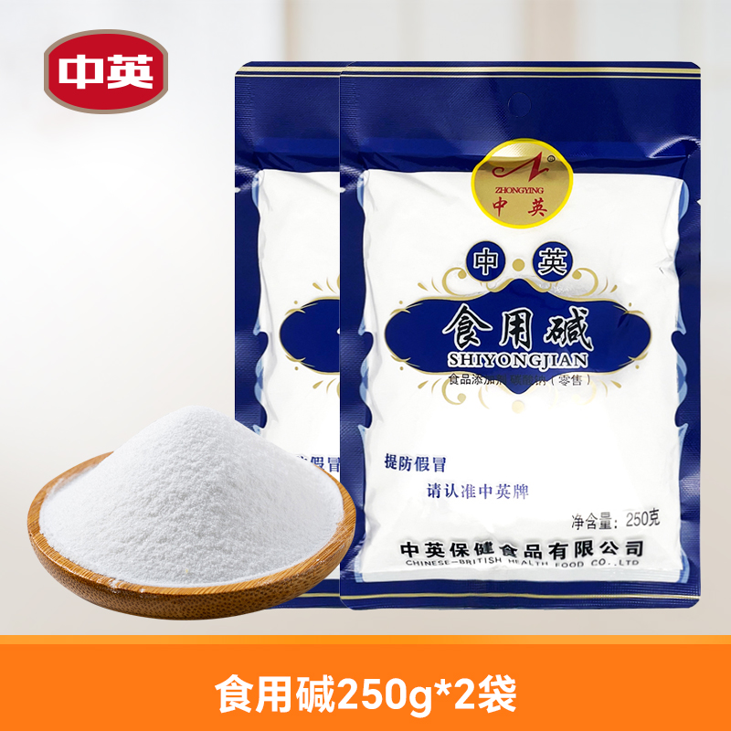 中英 食用碱250g/袋 烘焙商用家用 食用纯碱面 厨房清洁去油污除垢