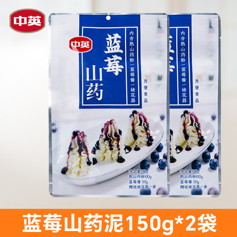 中英蓝莓山药泥半成品 山药粉蓝莓酱草莓酱裱花嘴亲子手工diy材料