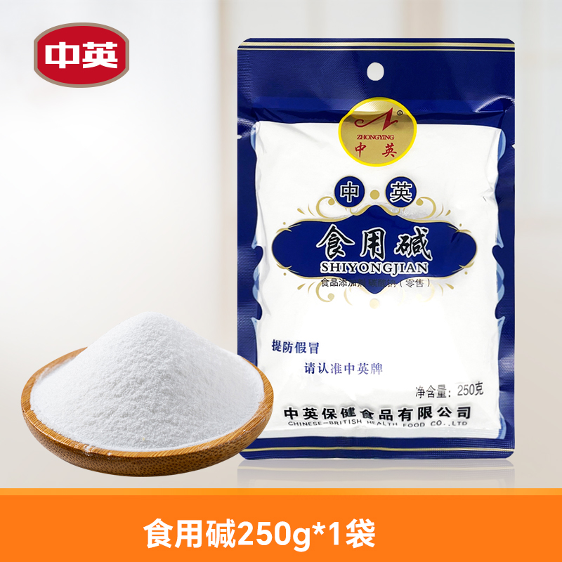 中英 食用碱250g/袋 烘焙商用家用 食用纯碱面 厨房清洁去油污除垢