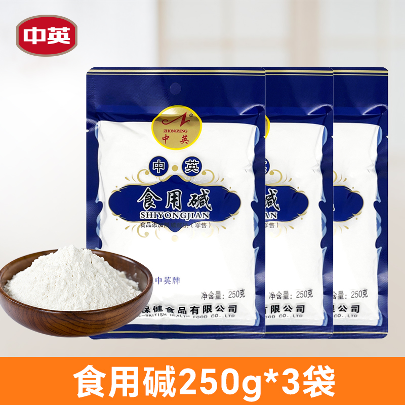 中英 食用碱250g/袋 烘焙商用家用 食用纯碱面 厨房清洁去油污除垢