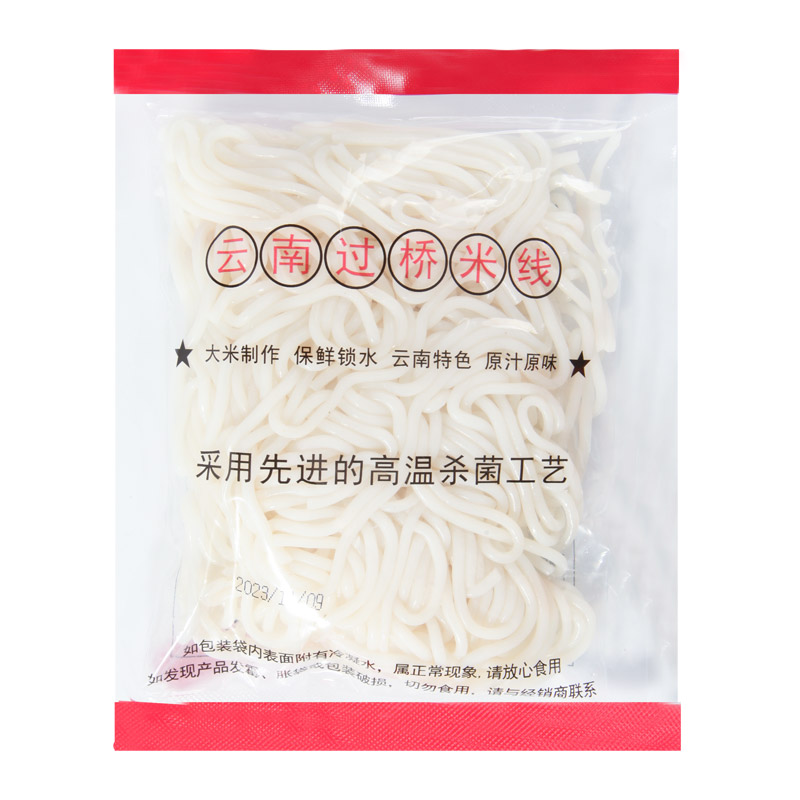 米线云南保鲜米线袋装新鲜过桥米线速食米粉小锅米线湿米线无添加