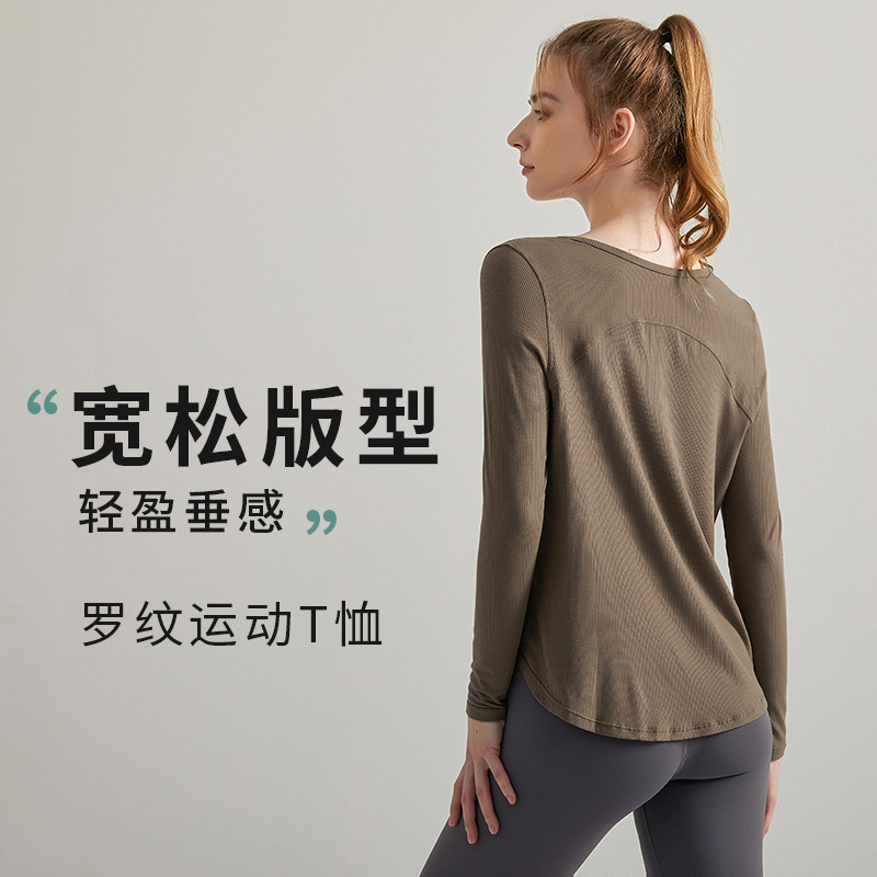 Spring yoga top with long sleeves, loose fit, quick-drying and breathable ribbed fabric, suitable for running, fitness and as an outer layer for yoga, women's style - side view