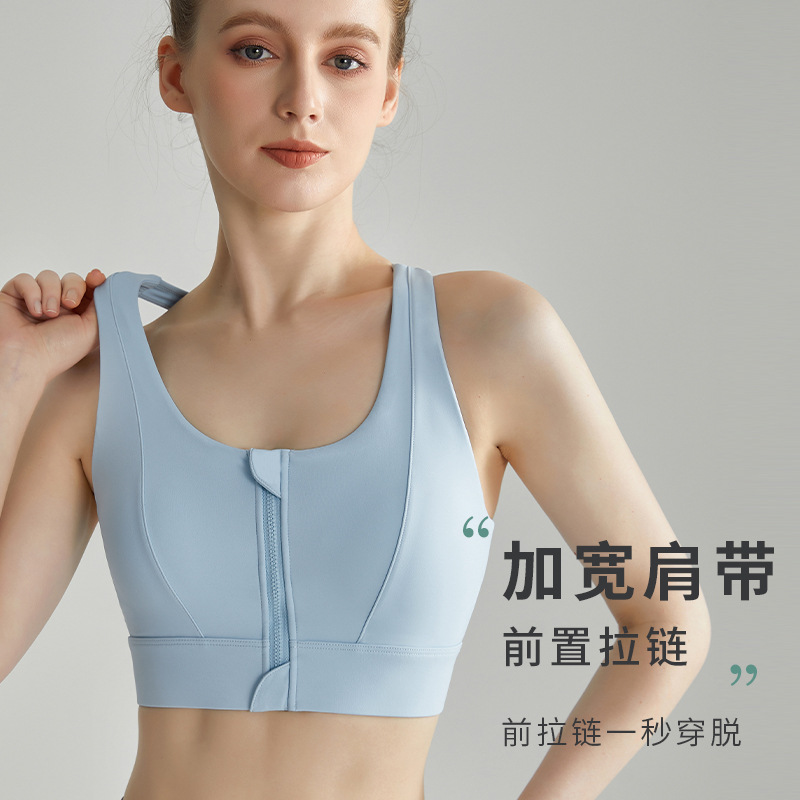 Large-breast high-strength shock-absorbing large-size sports bra, women's backless top with front zipper, prevents sagging, elastic chest binding, jump rope - side view