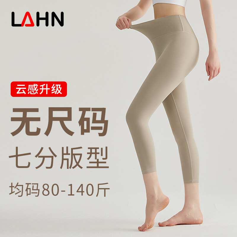 New slim-fit cloud-textured yoga pants with a three-quarter length, without sizing, without embarrassing seams, high-waisted, hip-raising, sports-style tight pants for women to wear outside.