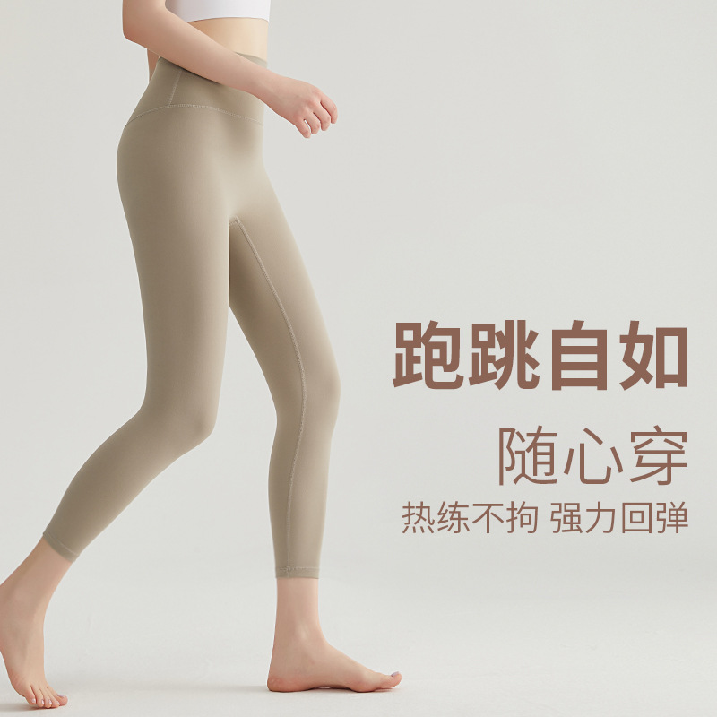 New slim-fit cloud-textured yoga pants with a three-quarter length, without sizing, without embarrassing seams, high-waisted, hip-raising, sports-style tight pants for women to wear outside. - side view