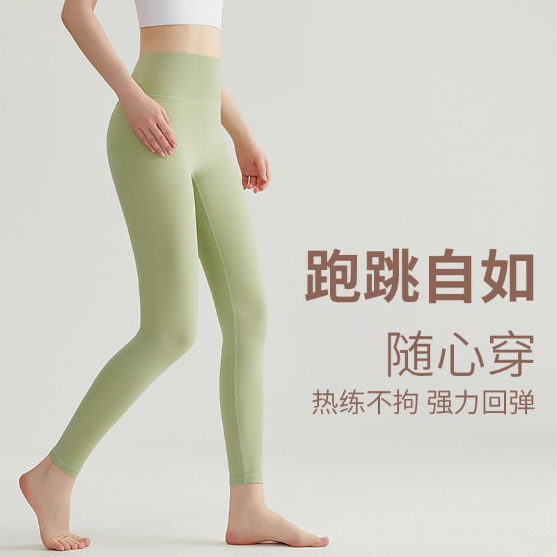 New Cloud-Sensing Size-Free Yoga Pants - Long Pants - Quick-Drying - No Awkward Lines - High-Waist - Toned Buttocks - Fitness and Sports Pants - Women's Autumn Style - side view