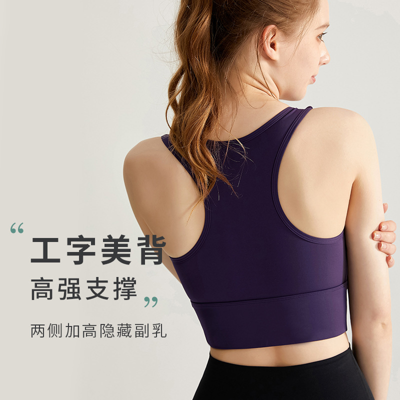 High-intensity yoga back vest one-piece cup anti-shock breathable beautiful back top with built-in bra support fitness sports underwear for women - detail view