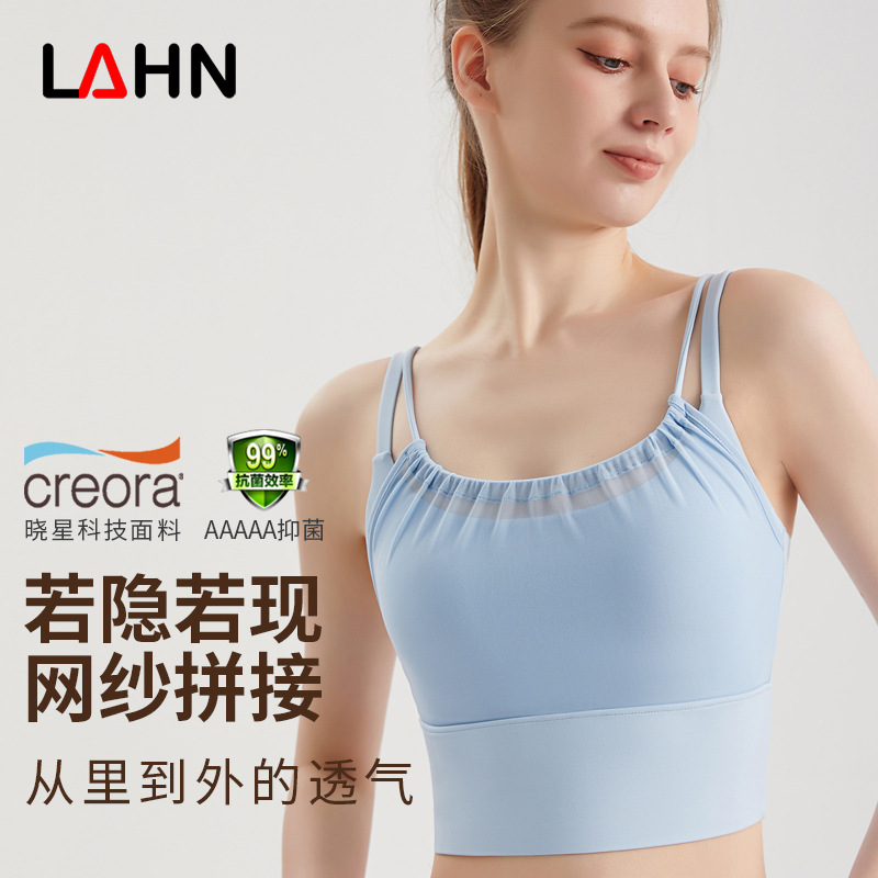 LAHN LULU Women's Anti-Shock Running Fitness High-Intensity Fine-Shoulder Front-Flared Mesh Yoga Tank Top
