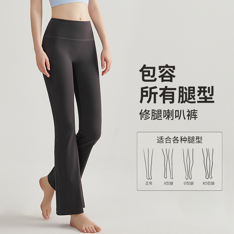 LAHN yoga pants have a slight flare and no embarrassing seams. They are designed for lifting the buttocks and are suitable for women to wear as an outer garment. They are a pair of nine-inch high-waisted, wide-leg, flared pants. - side view