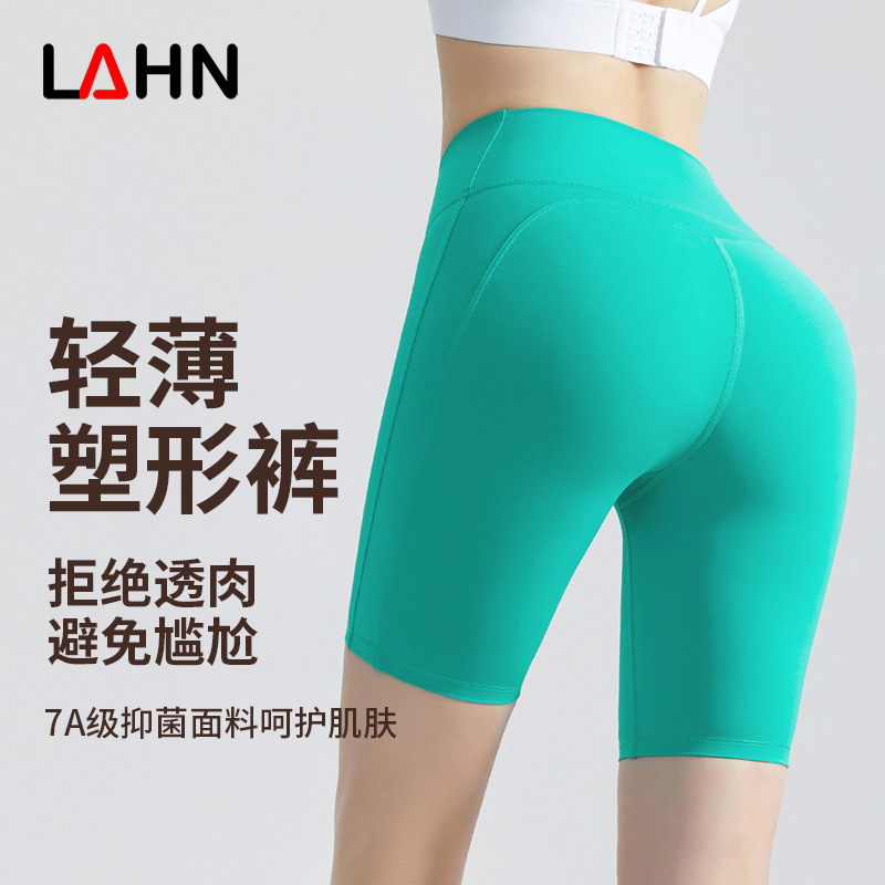 LAHN LULU Five-Piece Yoga Pants - Women's Summer Lightweight High-Waist Tapered Hip-Hugging Tight-Fitting Sports Cycling Yoga Shorts