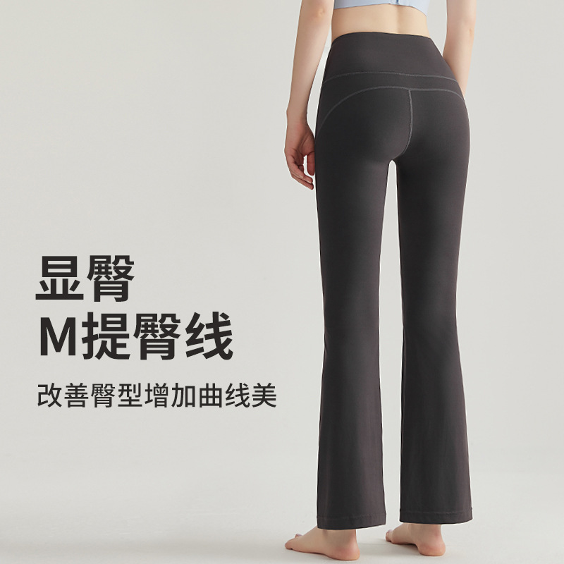 LAHN yoga pants have a slight flare and no embarrassing seams. They are designed for lifting the buttocks and are suitable for women to wear as an outer garment. They are a pair of nine-inch high-waisted, wide-leg, flared pants. - detail view