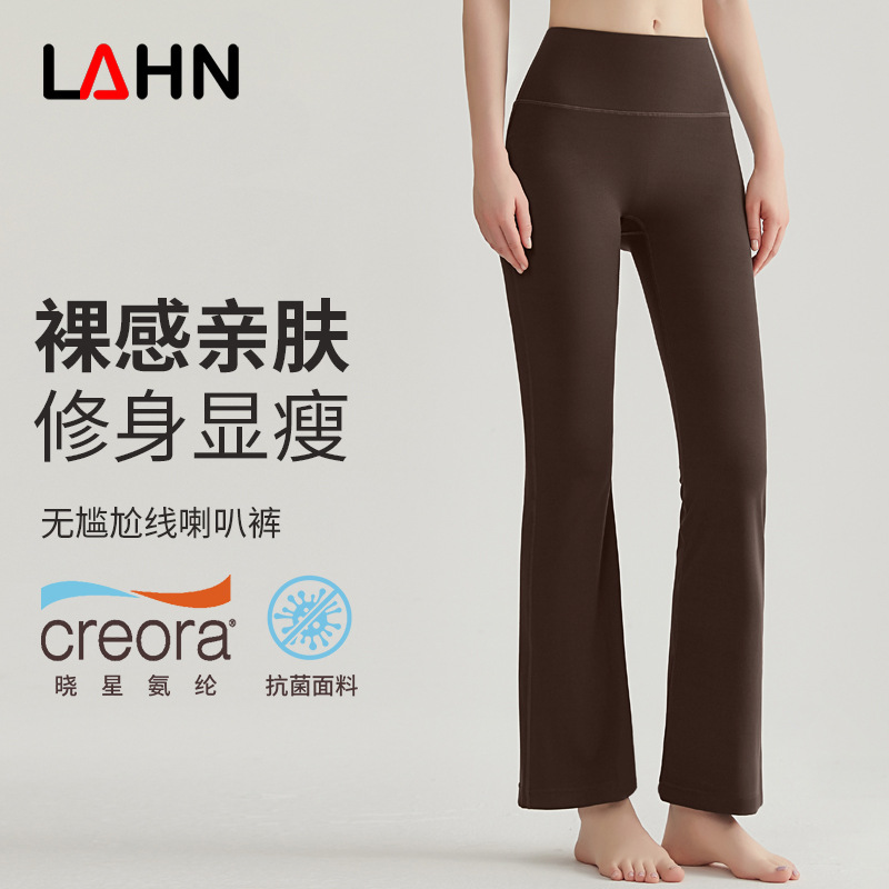 LAHN yoga pants have a slight flare and no embarrassing seams. They are designed for lifting the buttocks and are suitable for women to wear as an outer garment. They are a pair of nine-inch high-waisted, wide-leg, flared pants.