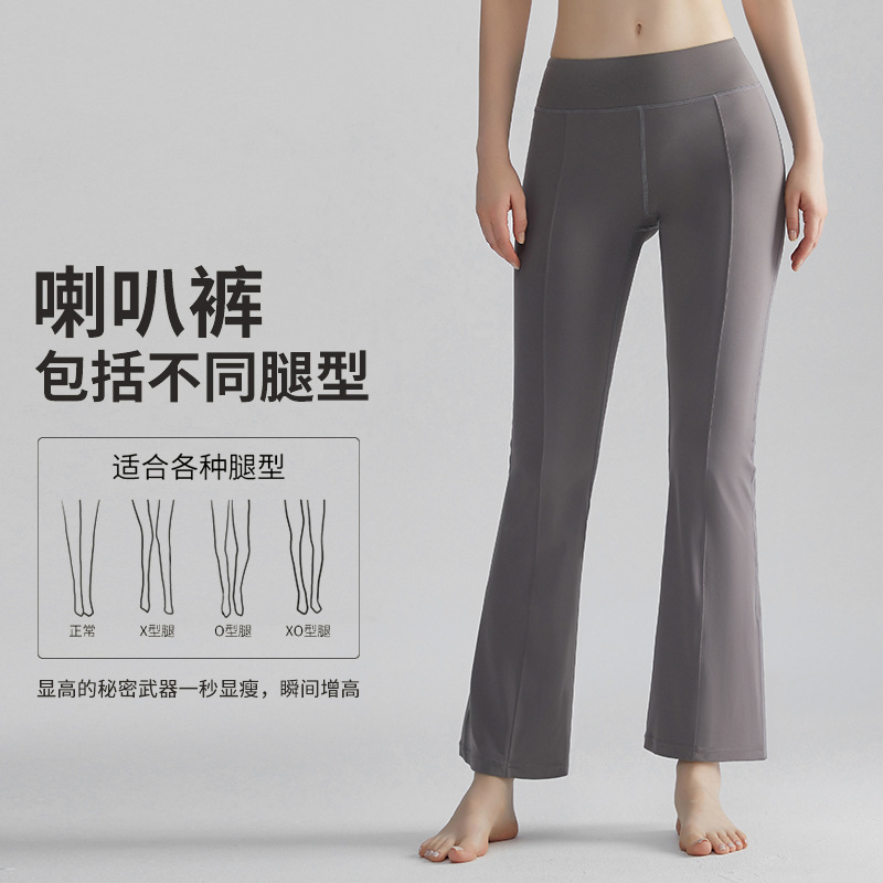LAHN high-waisted flared pants for women, suitable for petite individuals to enhance their height and slimming effect. This model is a lightweight, sporty and casual style, perfect for wearing as an outer garment or for yoga. - side view