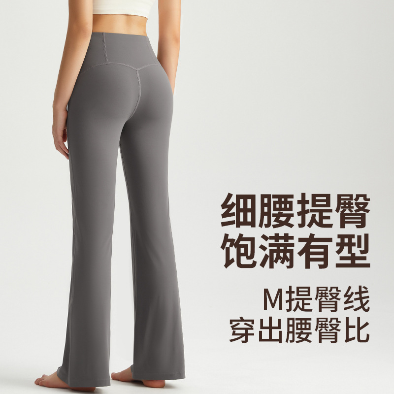 Vimann's new high-waisted yoga pants, flared pants for women, buttock-enhancing slimming fitness pants, nude and antibacterial shaping micro-ruffles pants - side view