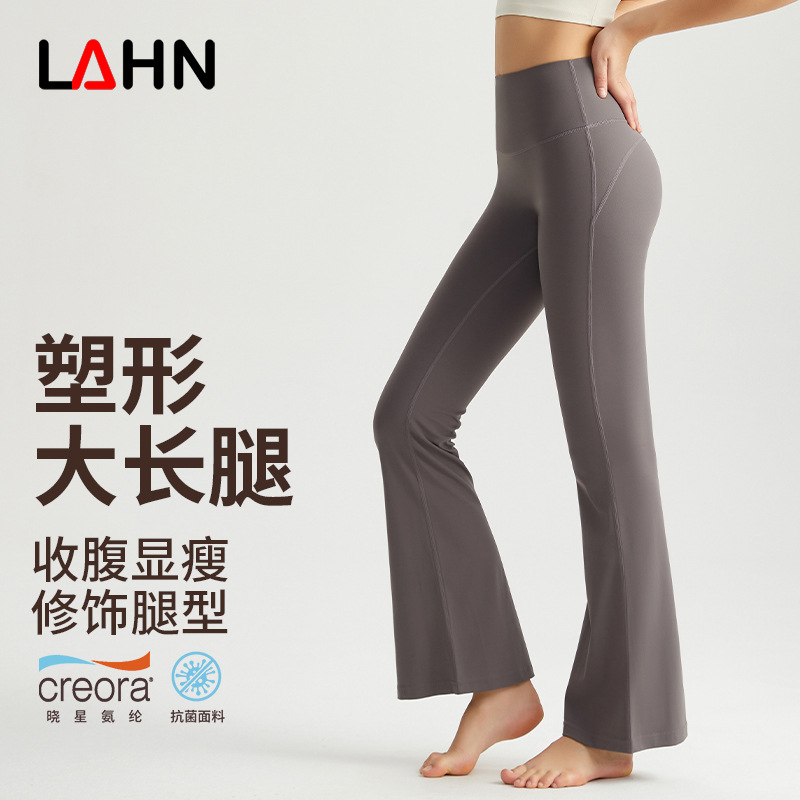 Vimann's new sleek high-waisted wide-leg yoga pants with flared legs, buttock-raising fitness base pants, quick-drying and antibacterial tight pants