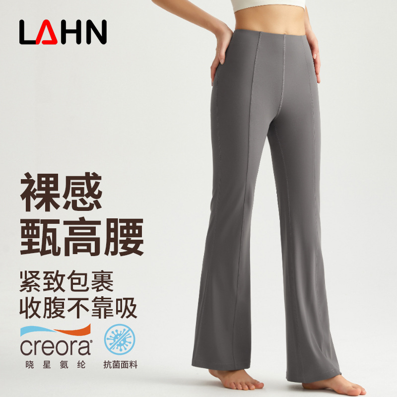 Vimann's new high-waisted yoga pants, flared pants for women, buttock-enhancing slimming fitness pants, nude and antibacterial shaping micro-ruffles pants