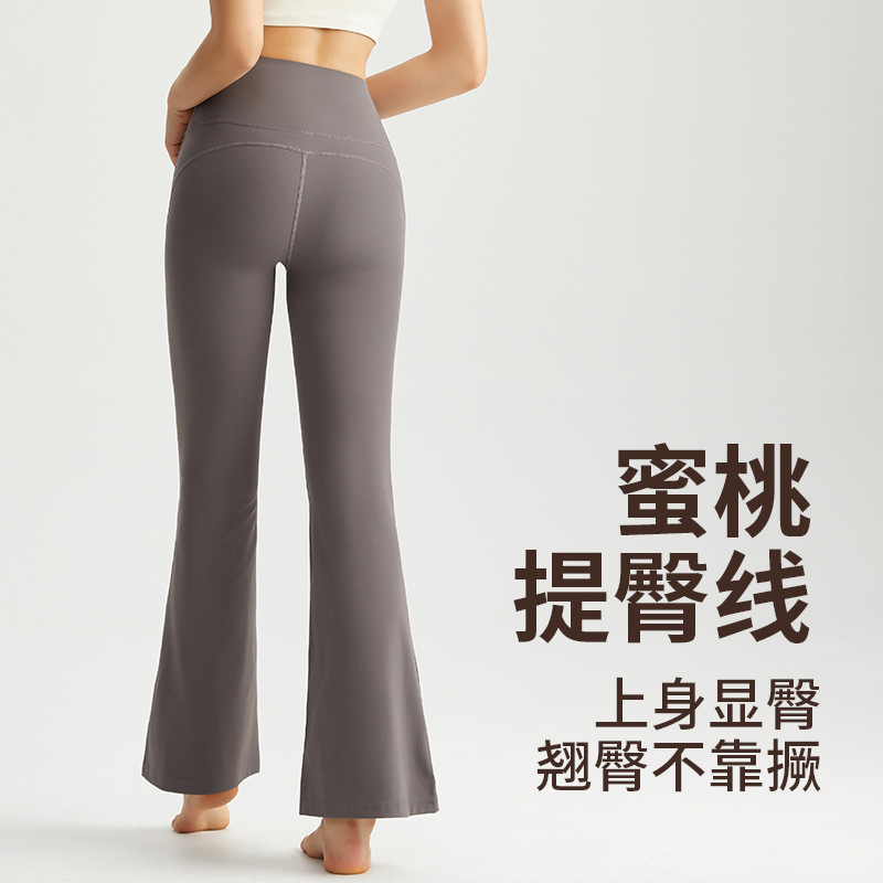 Vimann's new sleek high-waisted wide-leg yoga pants with flared legs, buttock-raising fitness base pants, quick-drying and antibacterial tight pants - side view