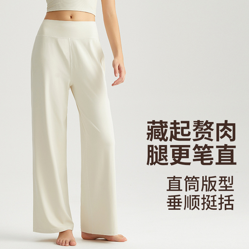 Vimman wide-leg pants with high waist, casual straight-leg, slimming and loose, comfortable wide-leg pants for sports, fitness, yoga, long pants - detail view