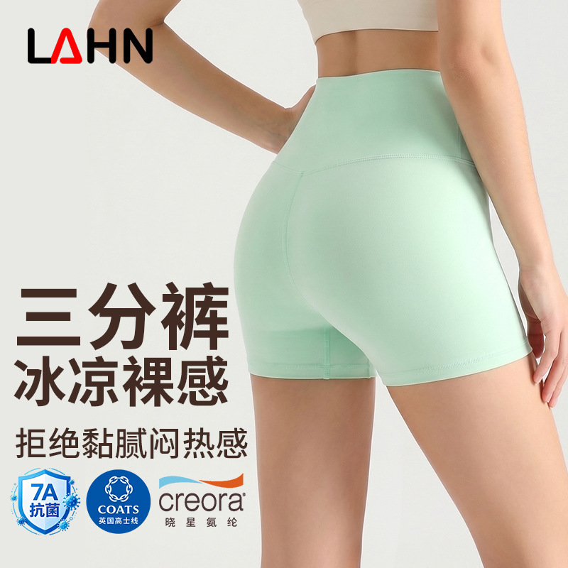 Weiman Summer Cool Feeling Three-Piece Yoga Pants for Women with High Waist and Thigh Lift, 7A Anti-Bacterial, Without Embarrassing Lines, Fitness and Yoga Shorts