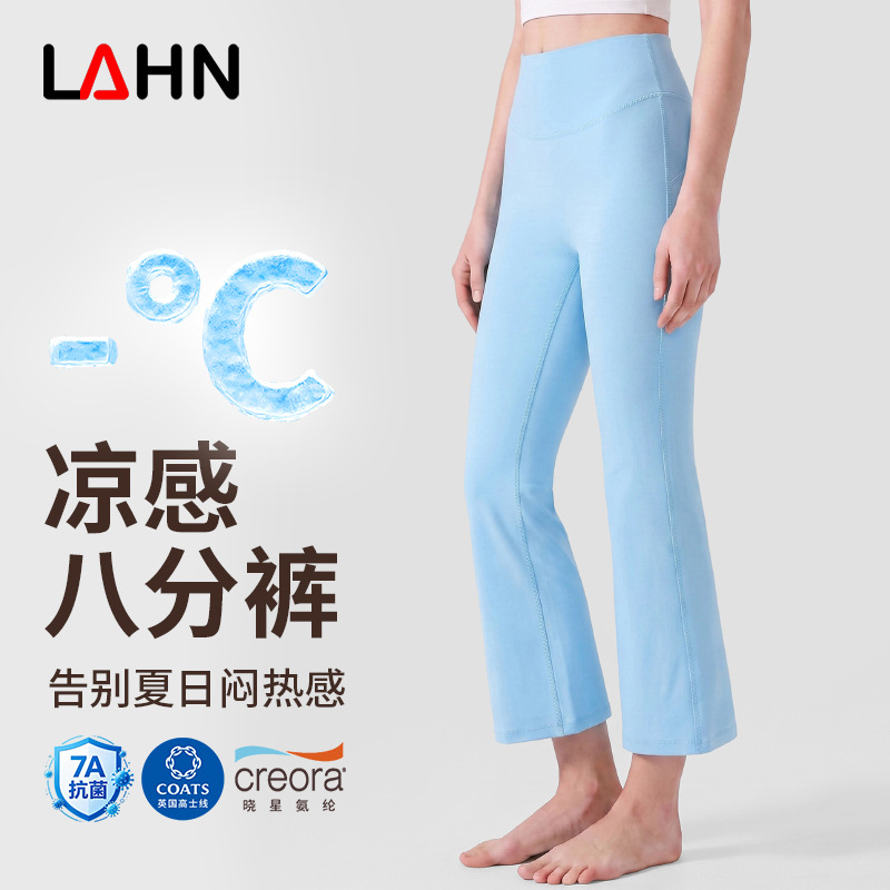 Weiman Cool-Comfort Anti-Bacterial Micro Flannel Yoga Pants for Women with High Waist, Anti-Slip Edge, Peach Color, Hip-Preserving, Summer Straight Leg, Straight Leg Pants, Mid-Length
