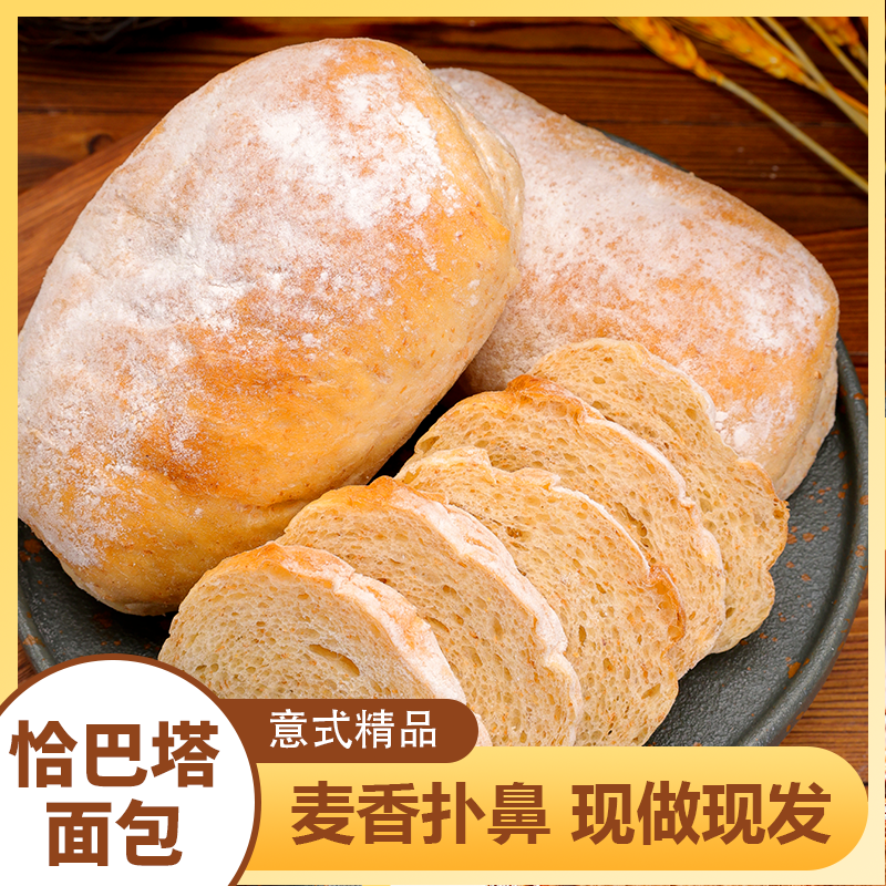 全麦恰巴塔面包三明治营养健康早餐速食无添蔗糖健身饱腹主食
